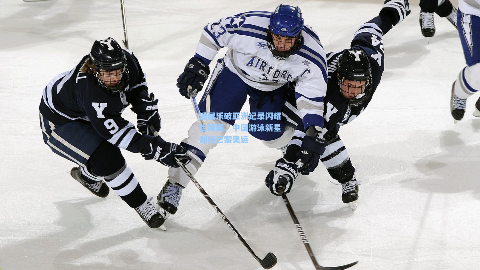 潘展乐破亚洲纪录闪耀世锦赛，中国游泳新星剑指巴黎奥运