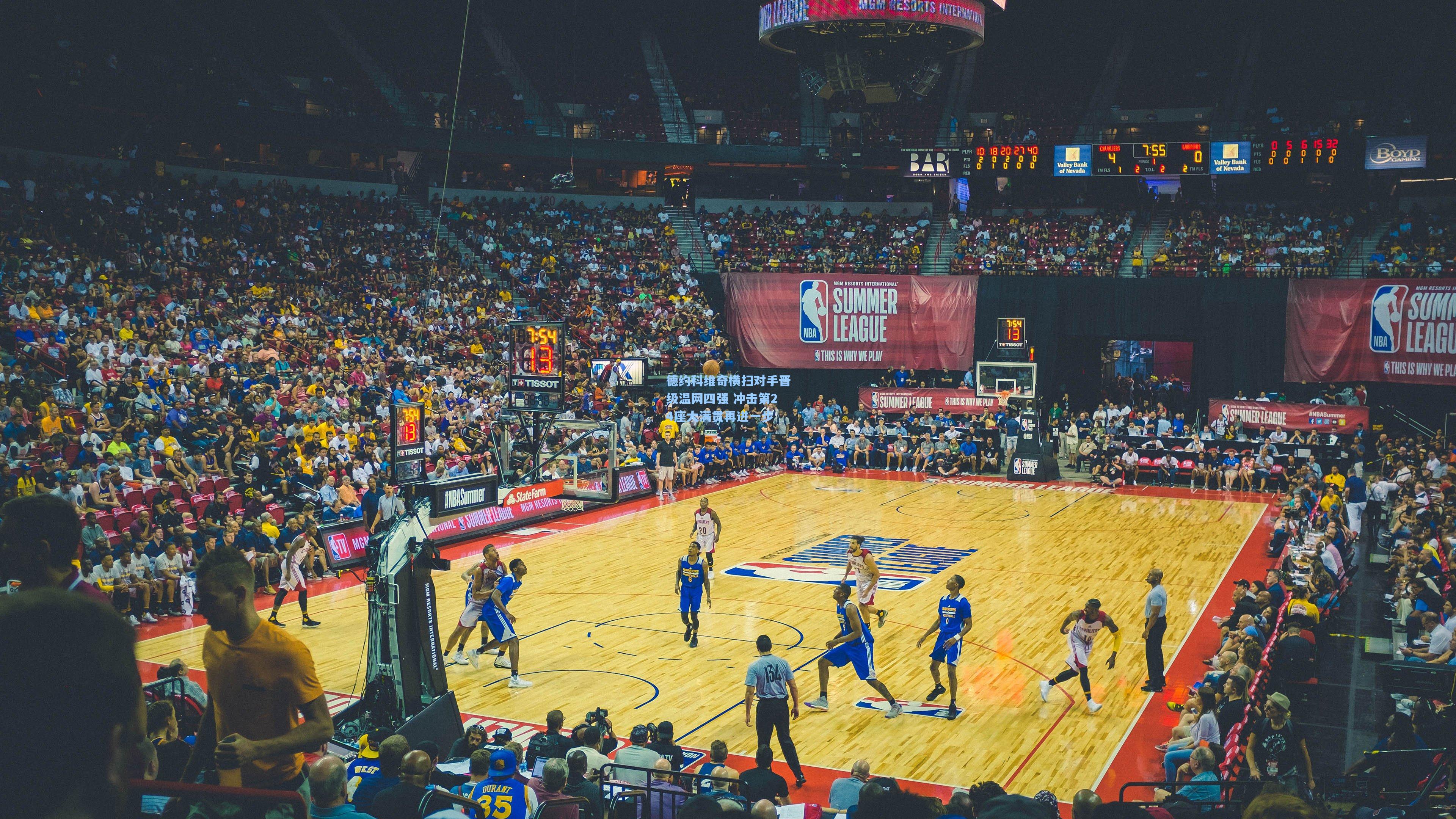 德约科维奇横扫对手晋级温网四强 冲击第24座大满贯再进一步